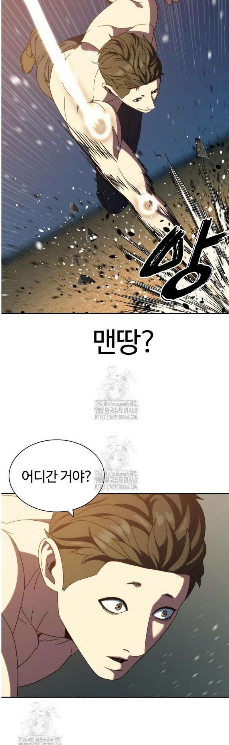 냉동무사 36화 45
