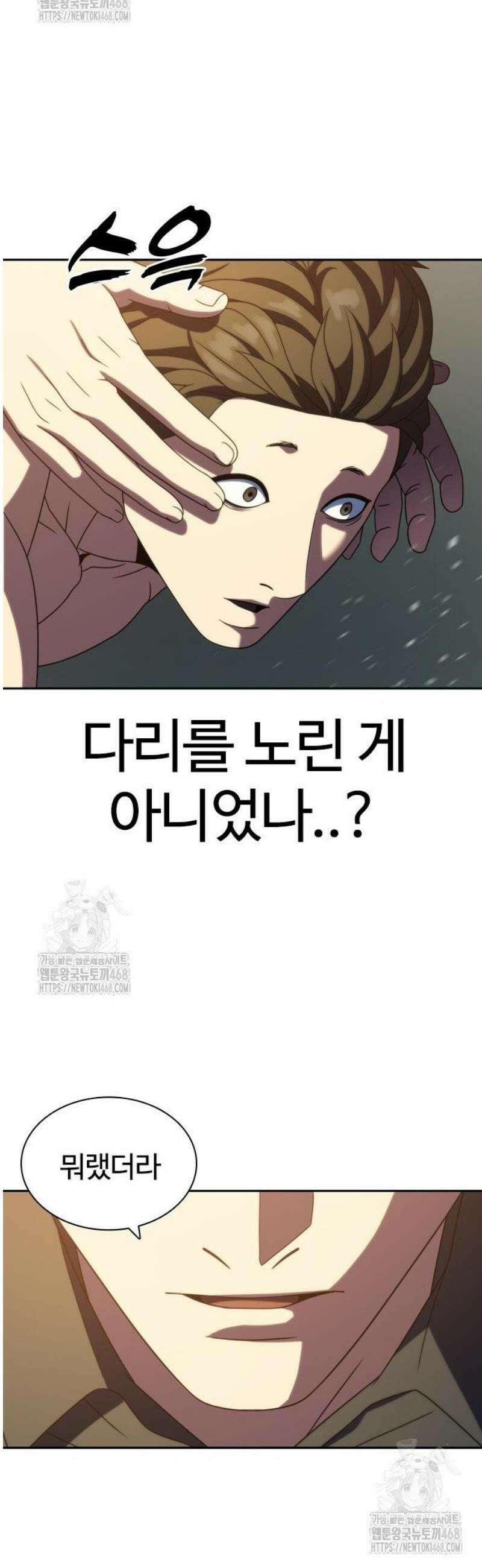냉동무사 36화 46
