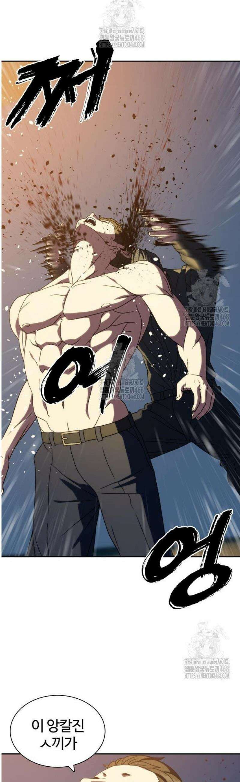 냉동무사 36화 48