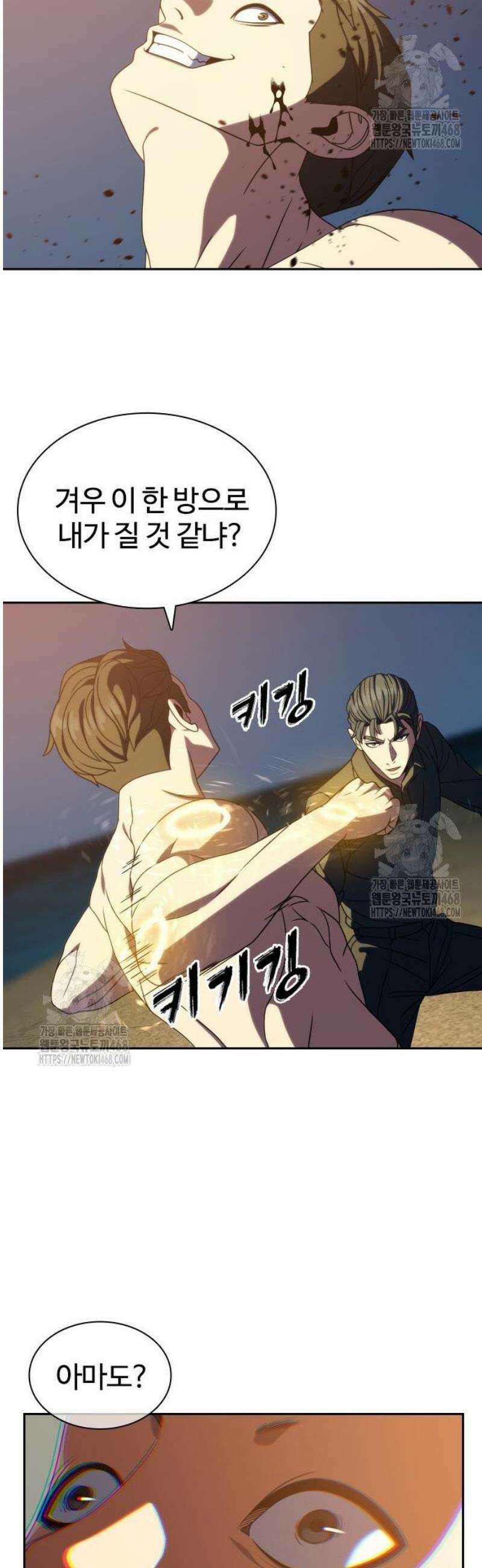냉동무사 36화 49