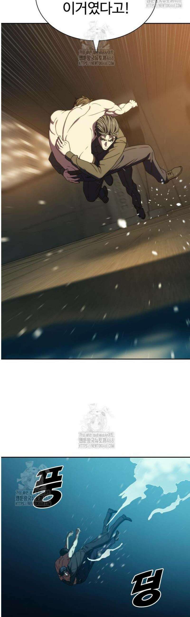 냉동무사 36화 51