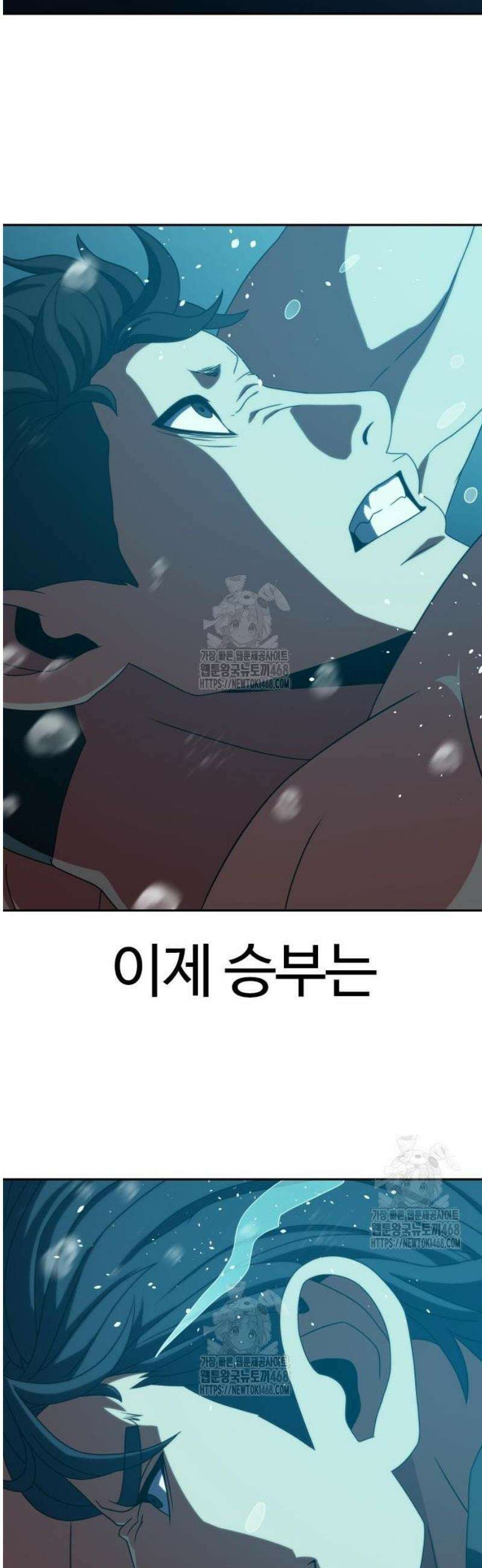 냉동무사 36화 52