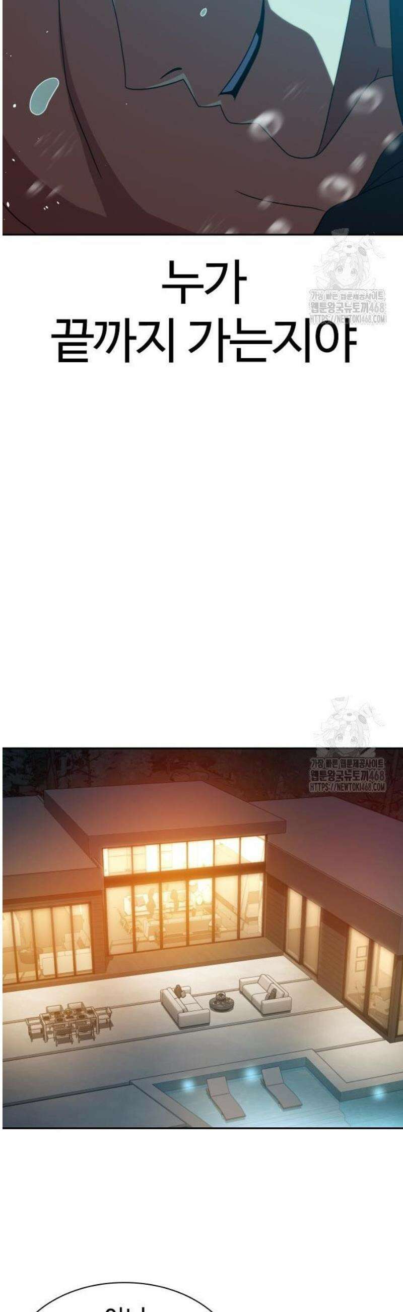 냉동무사 36화 53