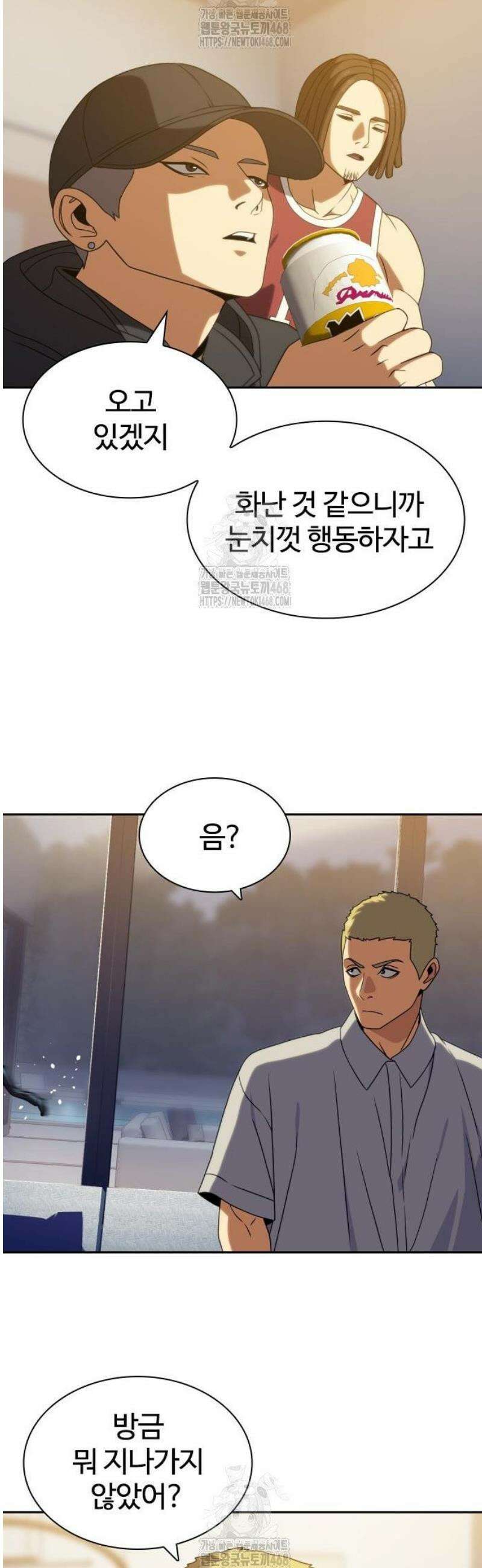 냉동무사 36화 55