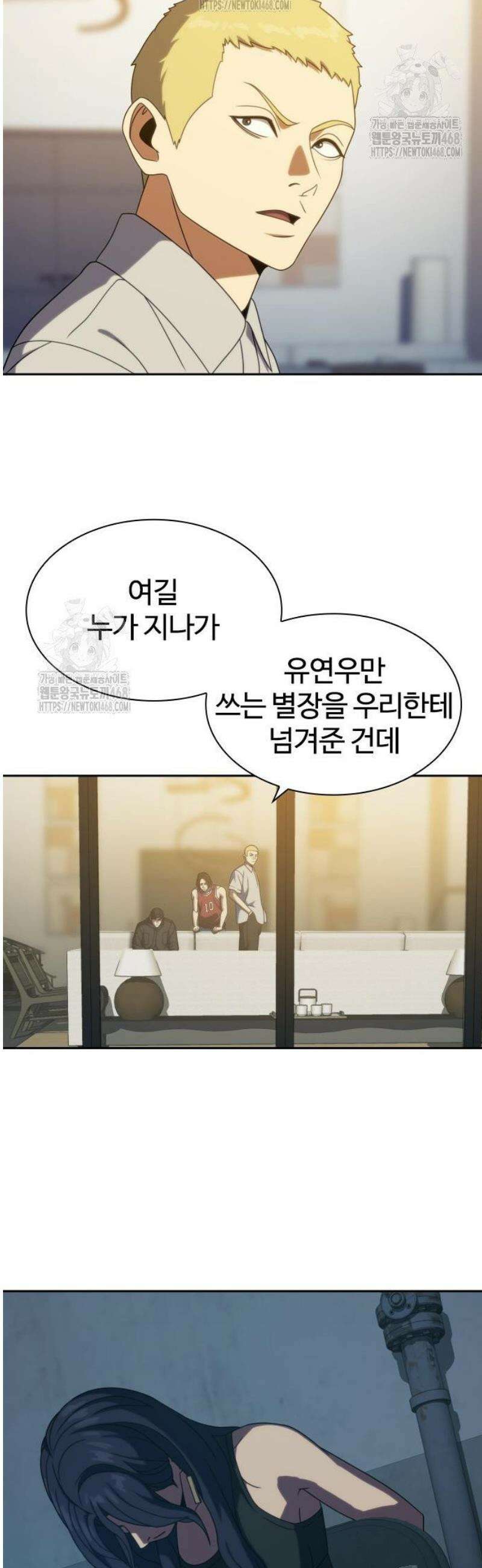 냉동무사 36화 56