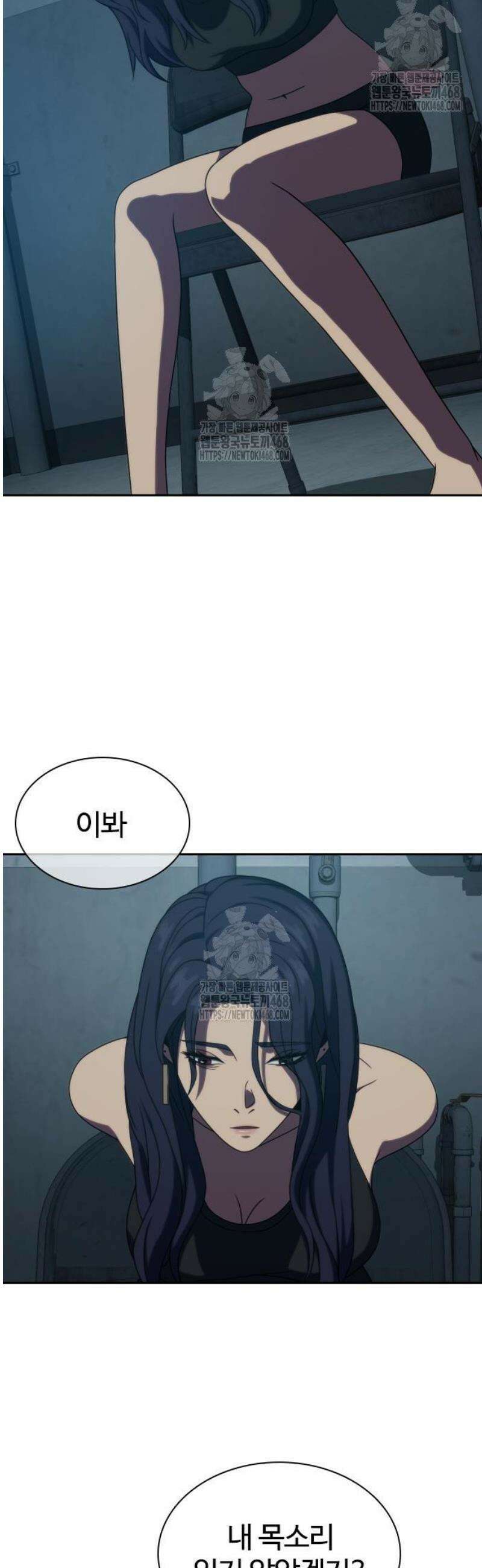 냉동무사 36화 57