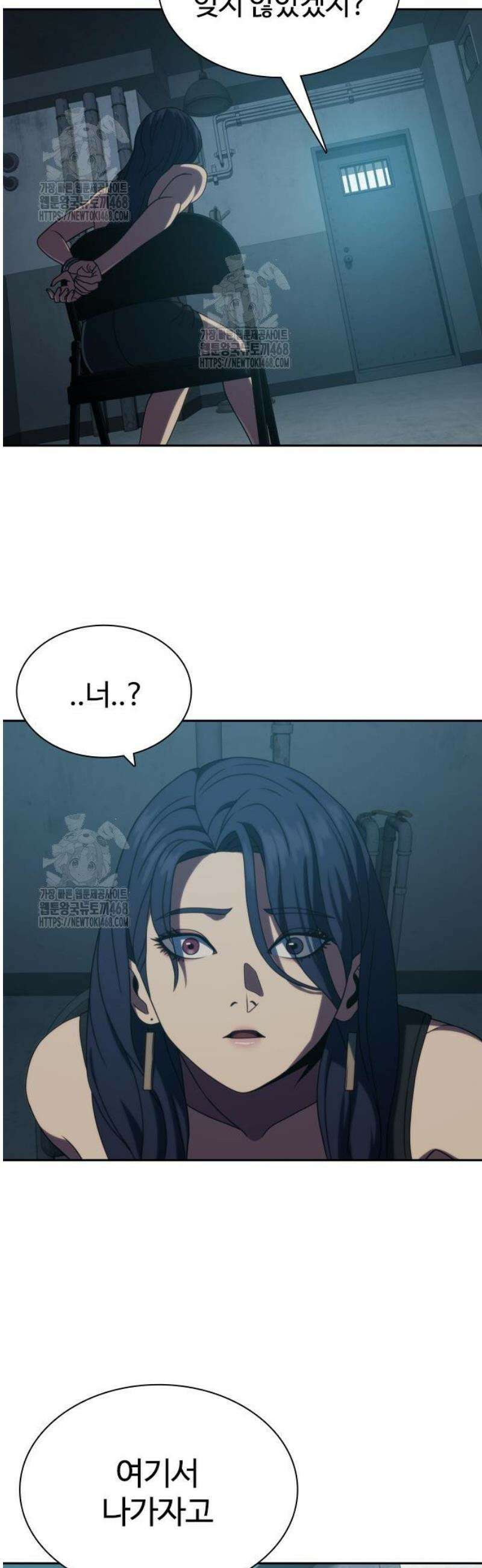냉동무사 36화 58