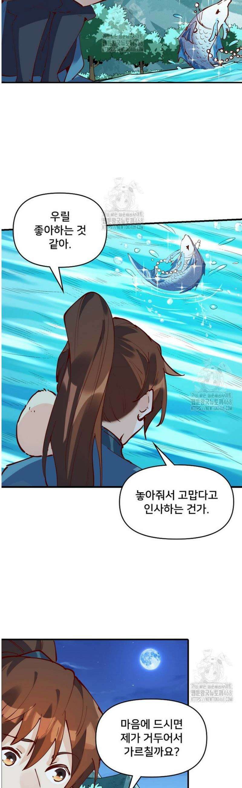 알고 보니 최강 신선 175화 2