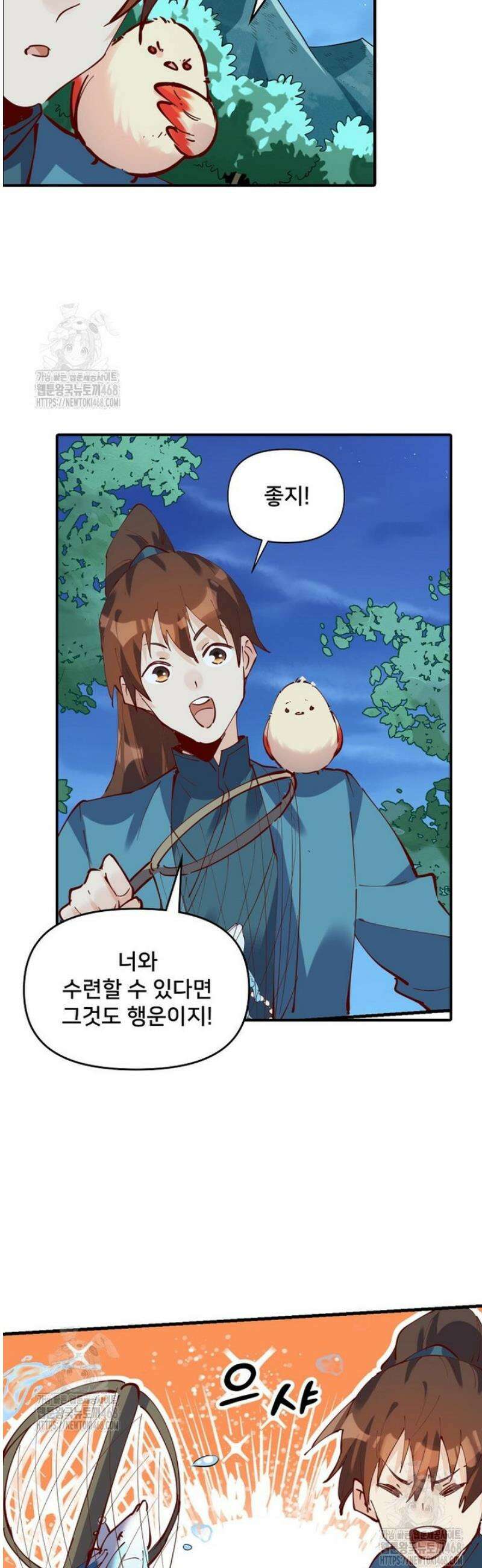 알고 보니 최강 신선 175화 3