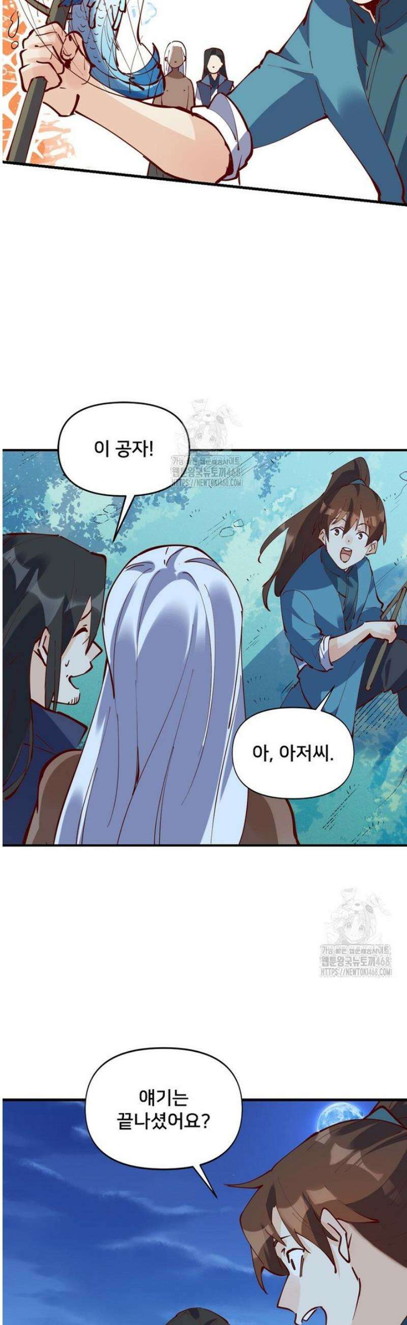 알고 보니 최강 신선 175화 4