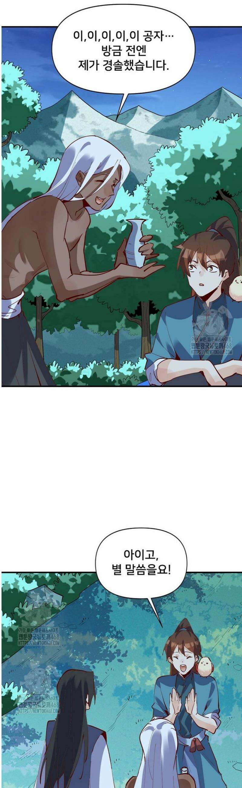 알고 보니 최강 신선 175화 6