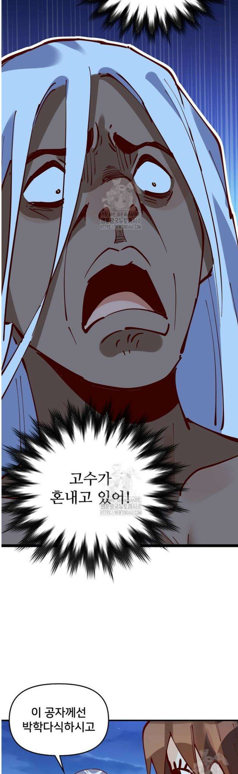 알고 보니 최강 신선 175화 8
