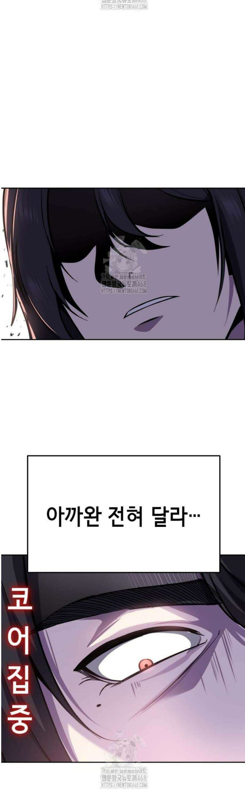 사신소년 2부 148화 극상의 진미 18