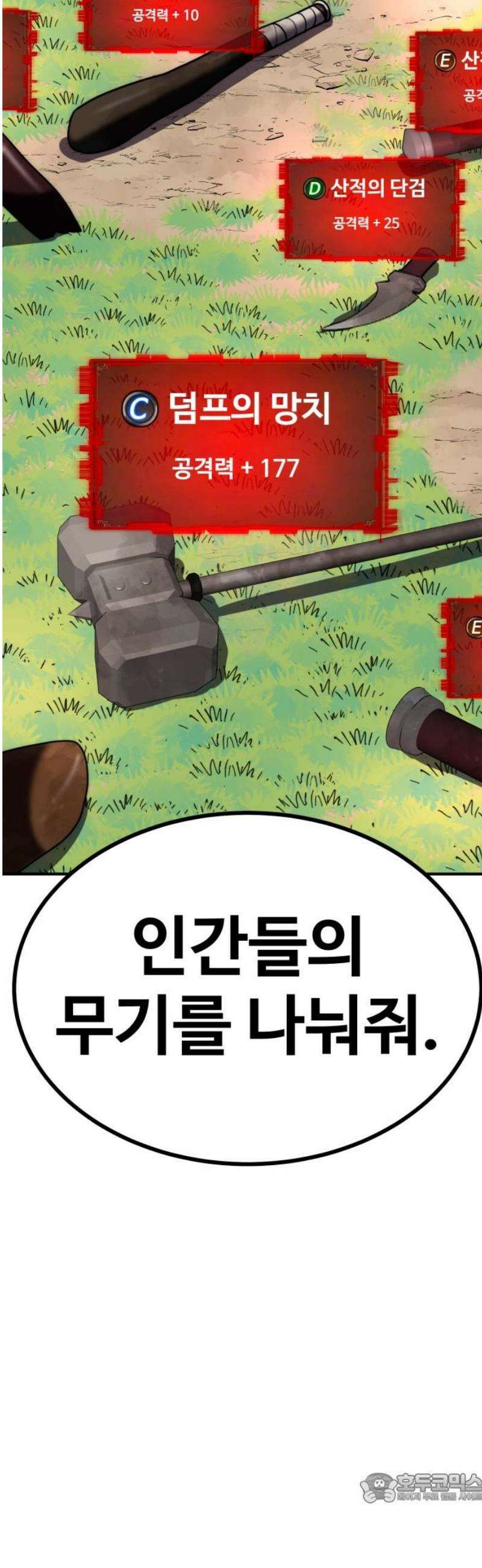 디펜스 브레이커 11화． 절규의 송곳 4
