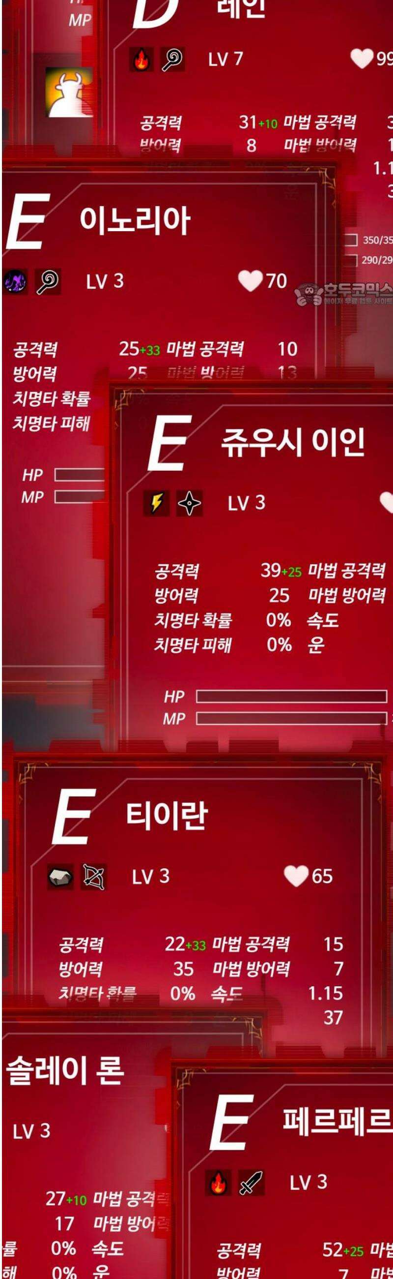 디펜스 브레이커 11화． 절규의 송곳 9
