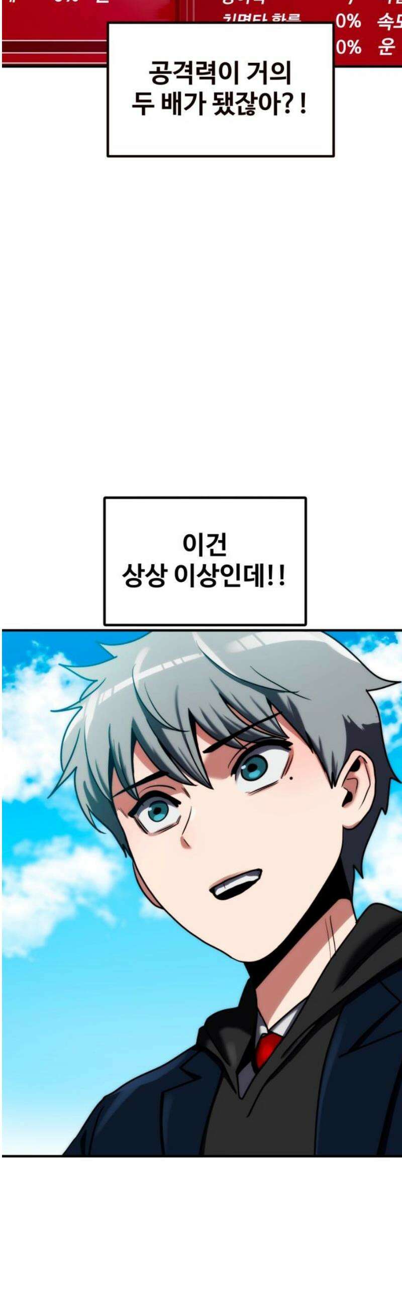 디펜스 브레이커 11화． 절규의 송곳 10