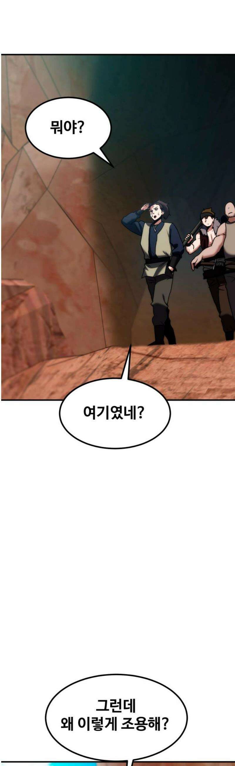 디펜스 브레이커 11화． 절규의 송곳 12