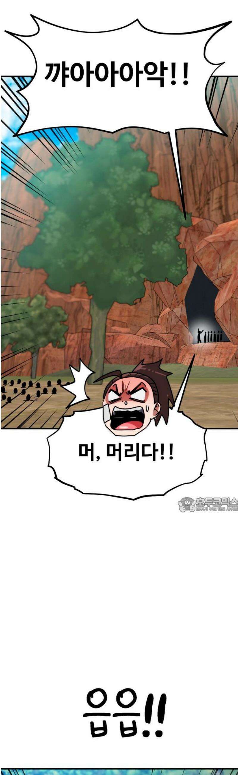 디펜스 브레이커 11화． 절규의 송곳 15