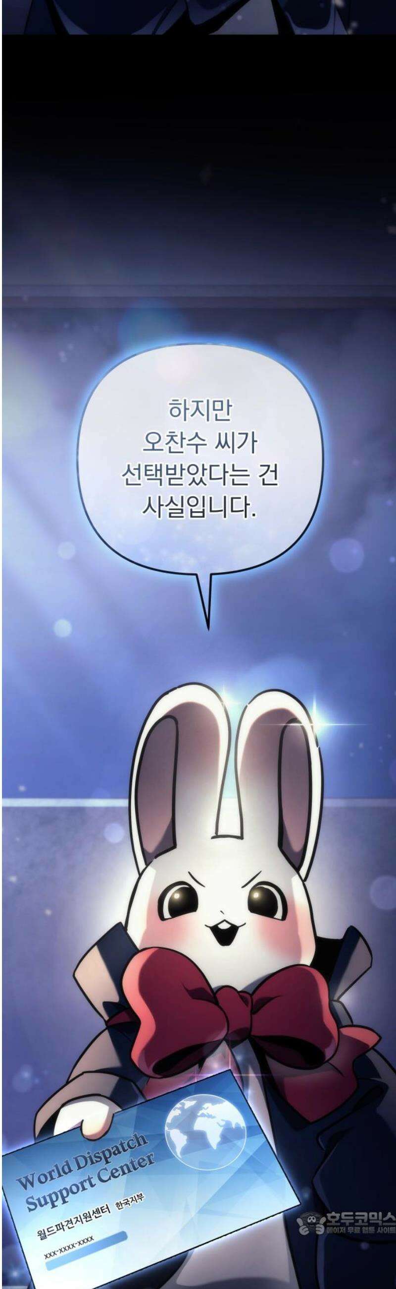 풍요의 여신과 천재 망나니 사도님 002화 - 쟤 기분 안 좋아 보이는데요 4
