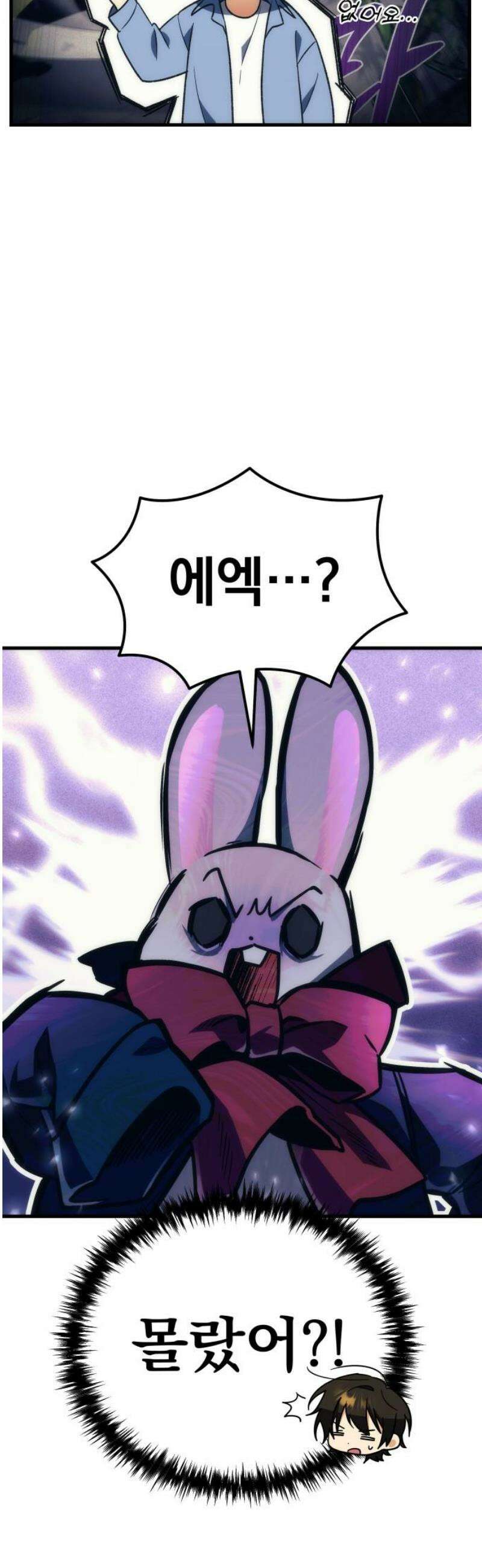 풍요의 여신과 천재 망나니 사도님 002화 - 쟤 기분 안 좋아 보이는데요 8