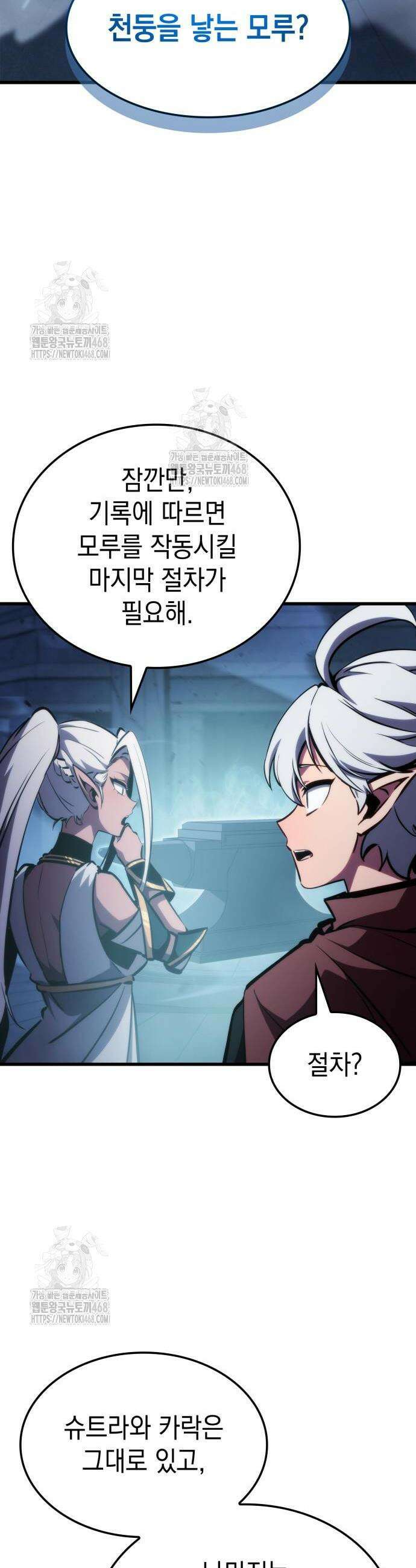 브레이커즈 14화 2