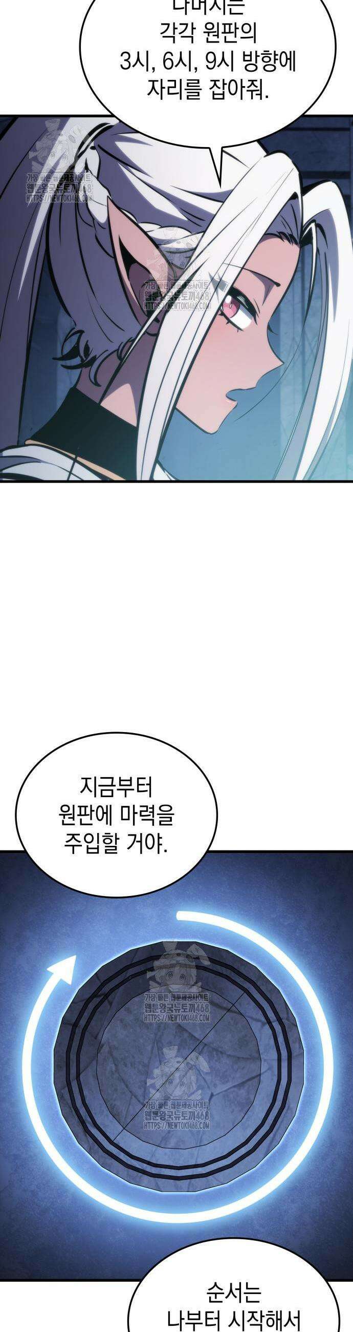 브레이커즈 14화 3