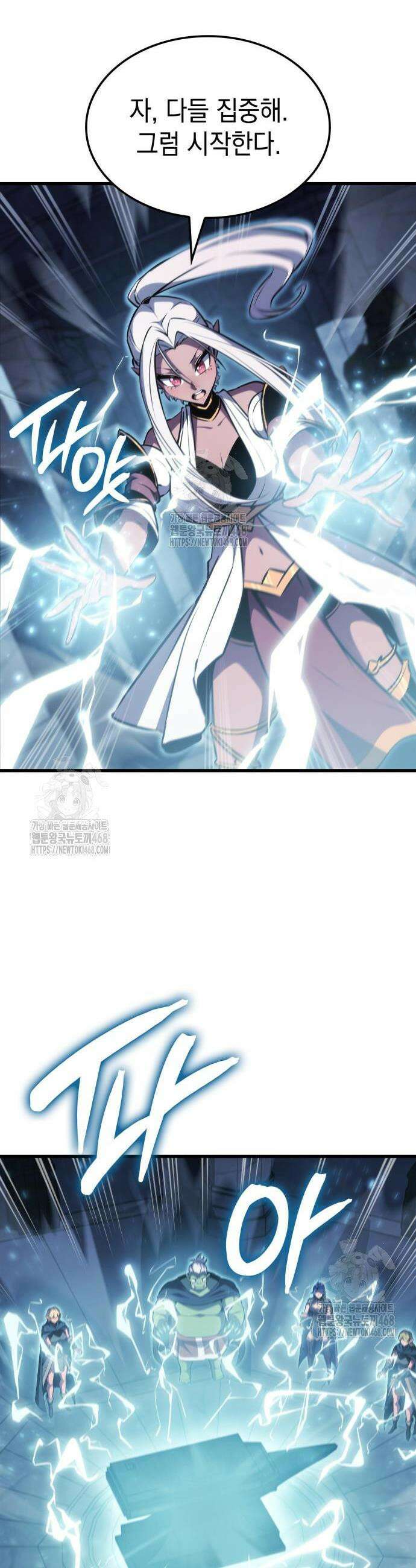 브레이커즈 14화 5
