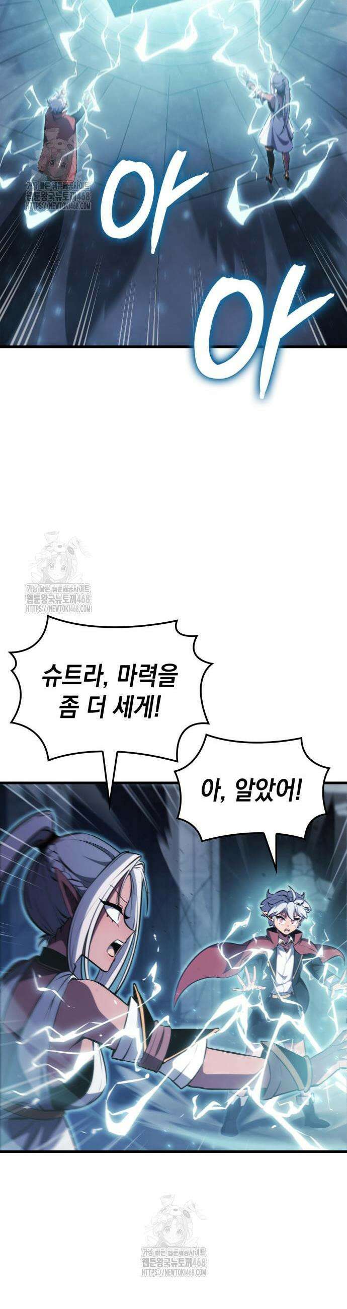 브레이커즈 14화 6