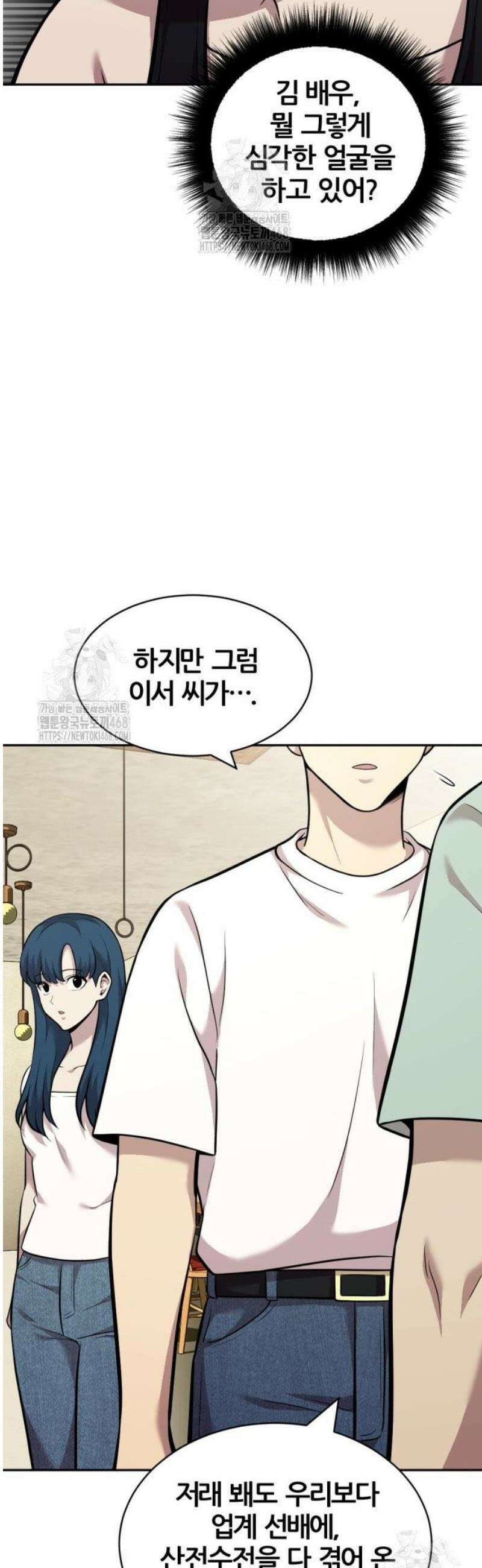귀신들린 괴물배우 18화 3