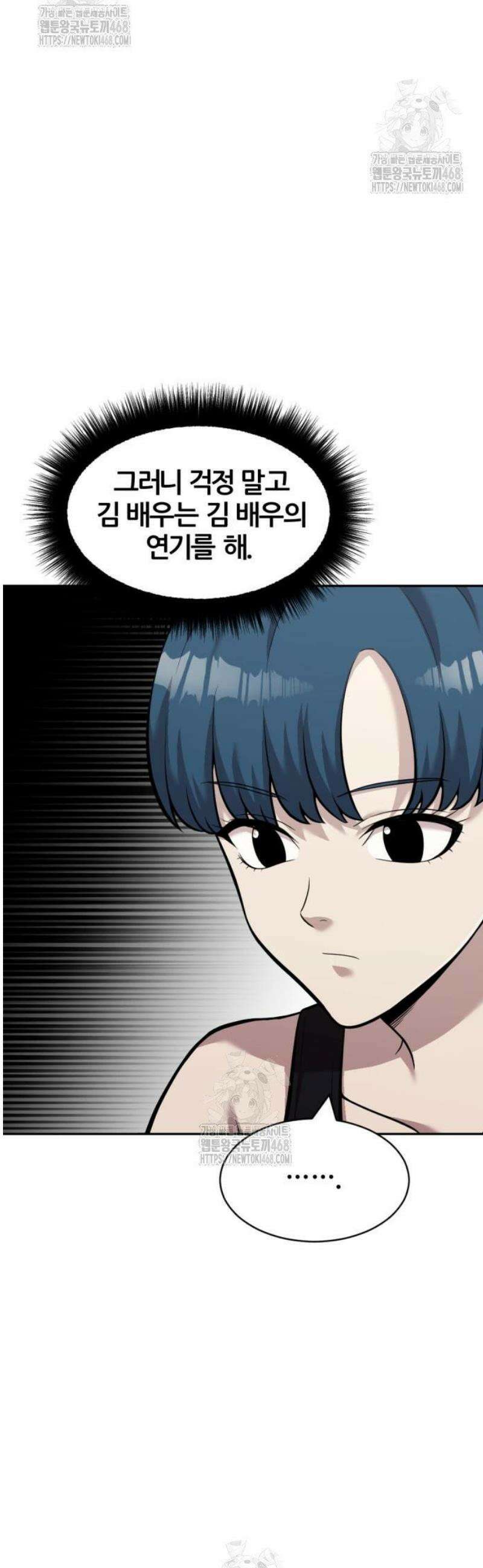 귀신들린 괴물배우 18화 5