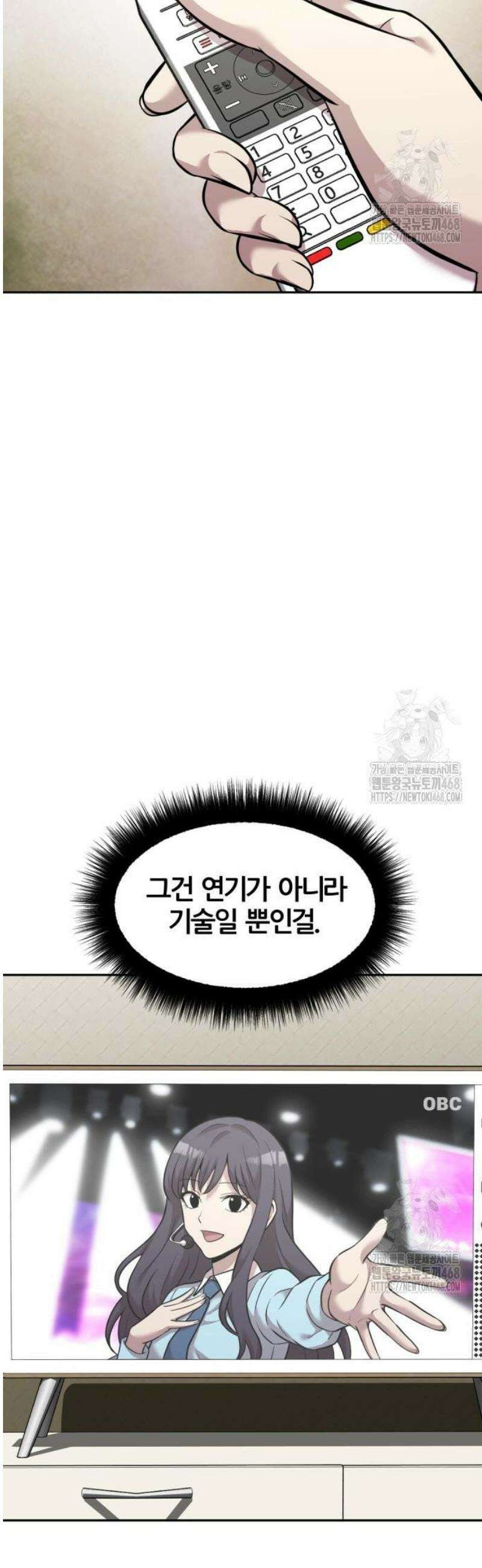 귀신들린 괴물배우 18화 8