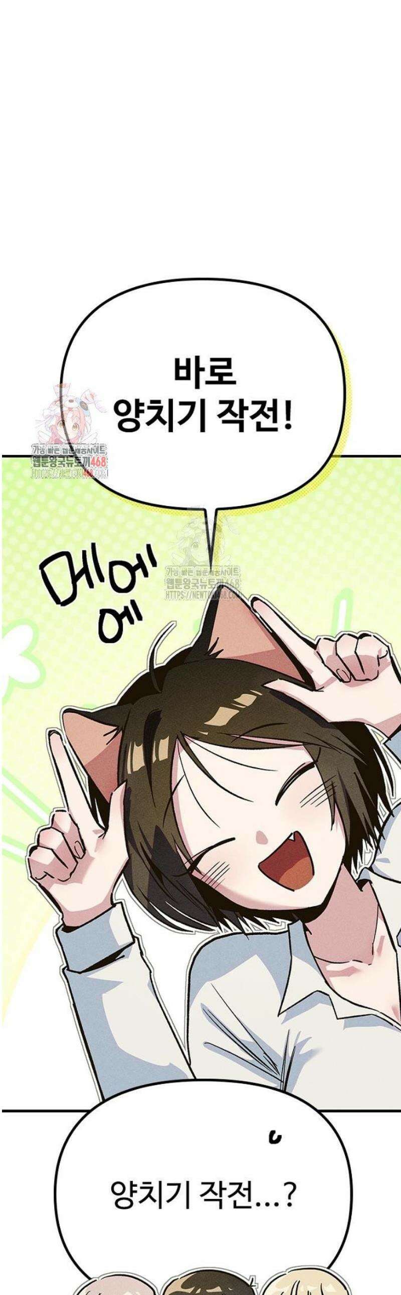 십이지소녀 13화 1
