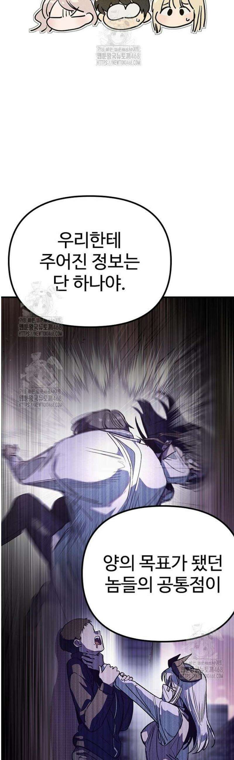 십이지소녀 13화 2