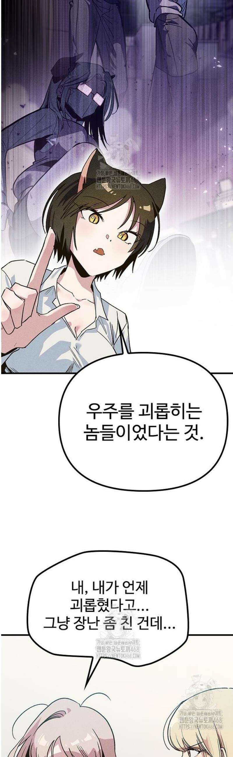 십이지소녀 13화 3