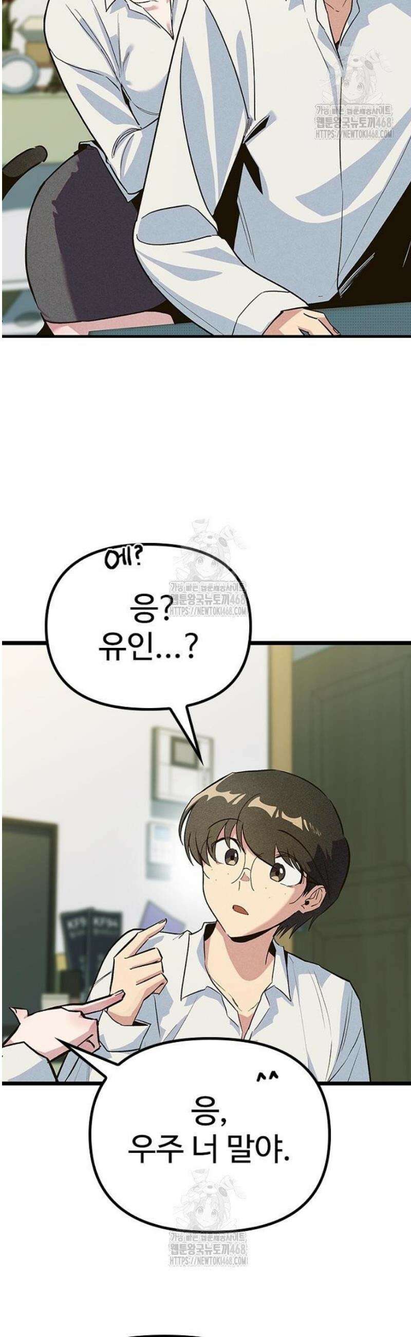 십이지소녀 13화 6