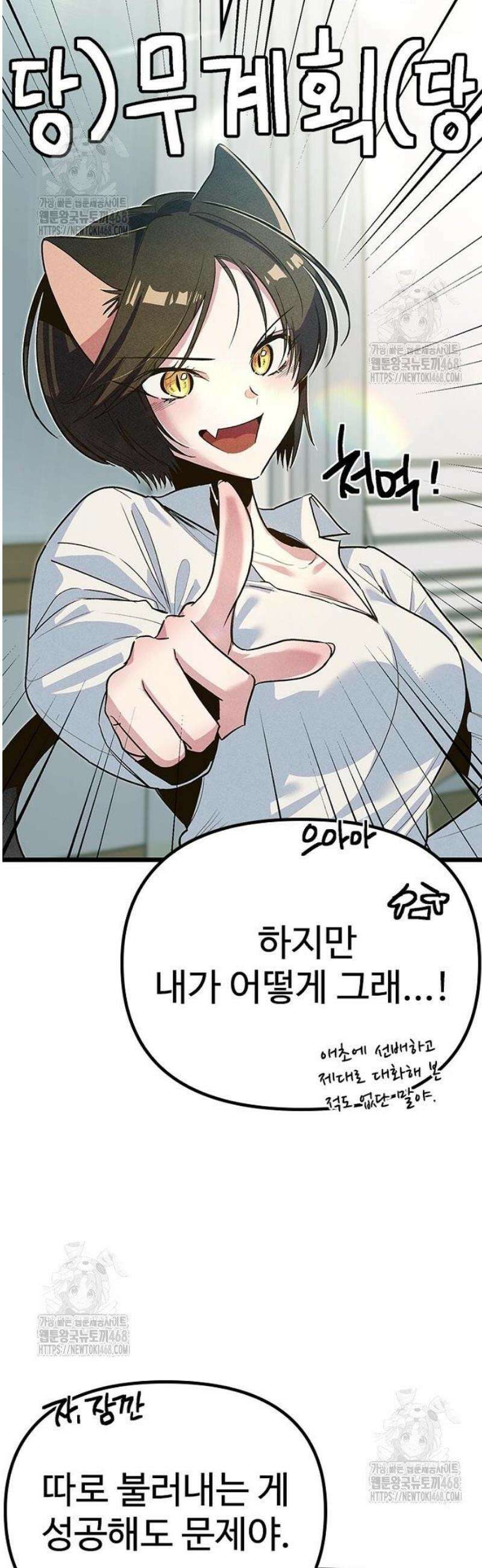 십이지소녀 13화 8