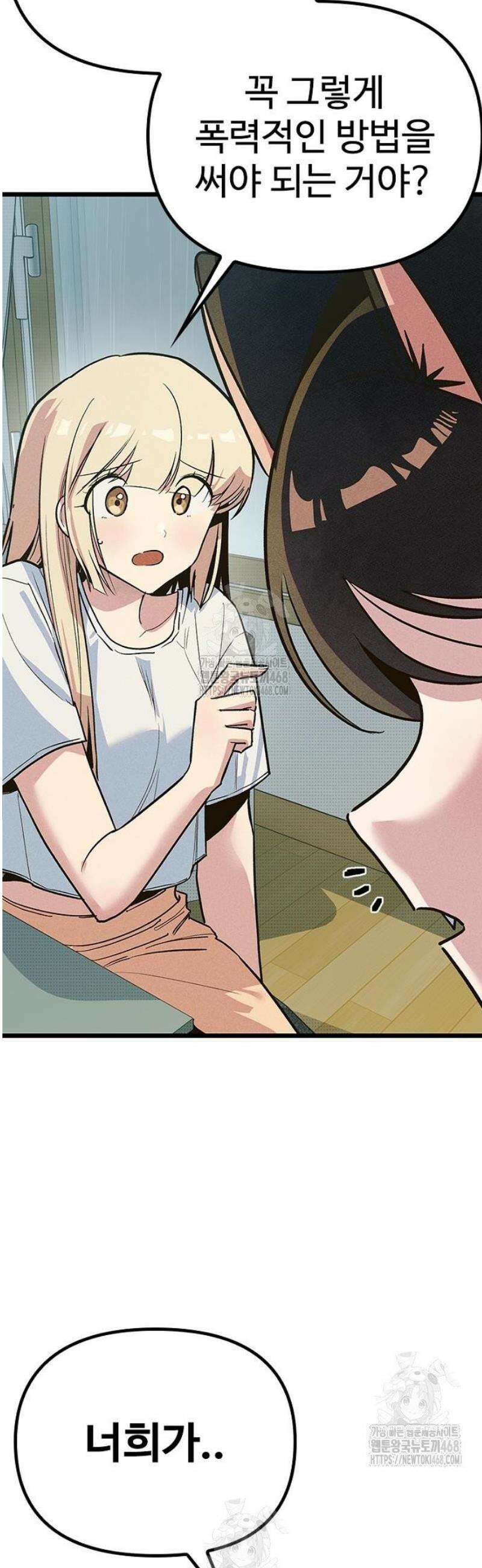 십이지소녀 13화 9
