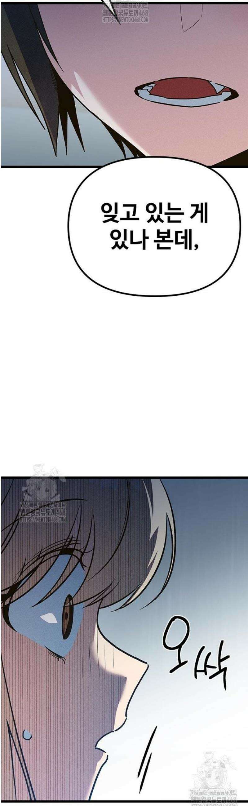 십이지소녀 13화 10
