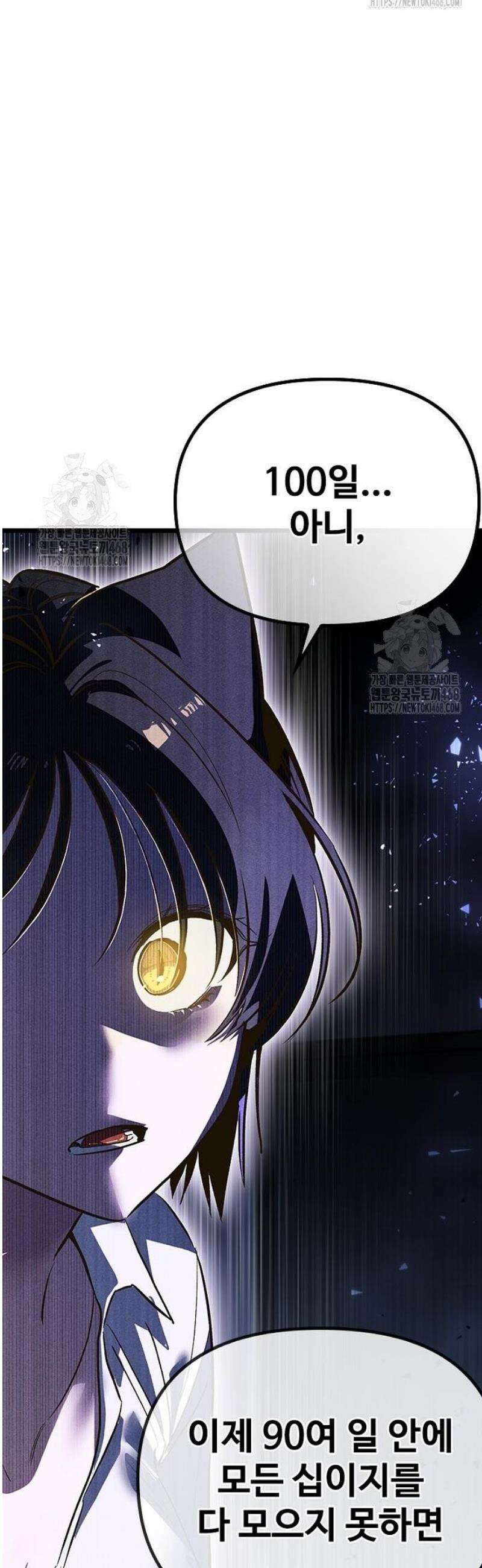 십이지소녀 13화 11
