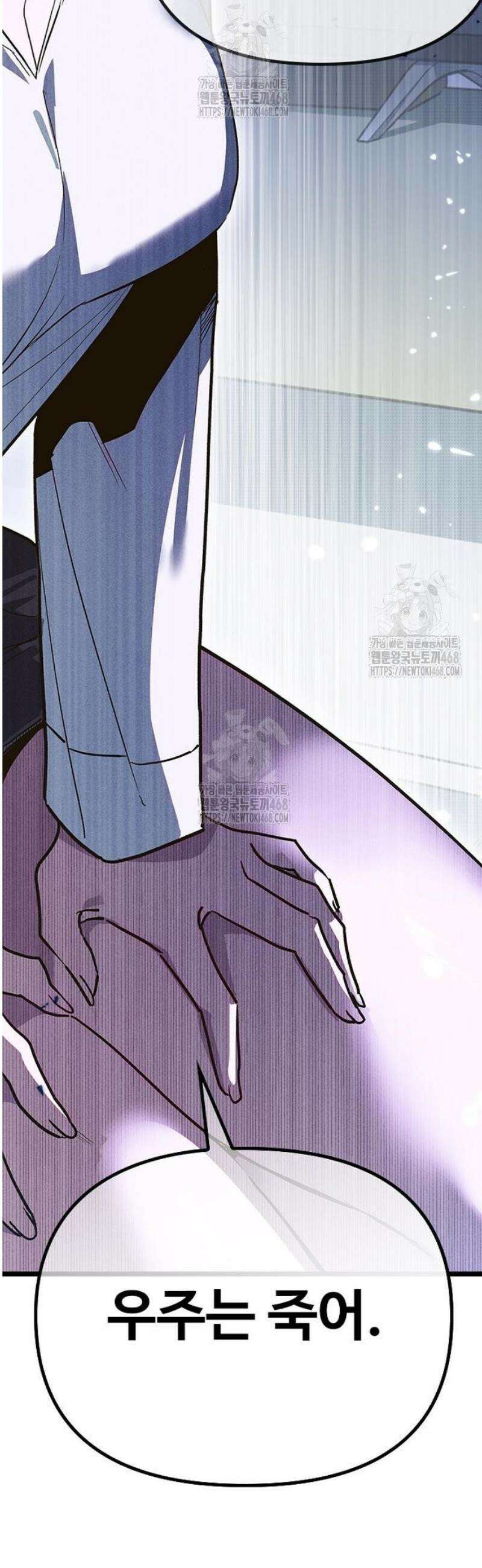 십이지소녀 13화 12