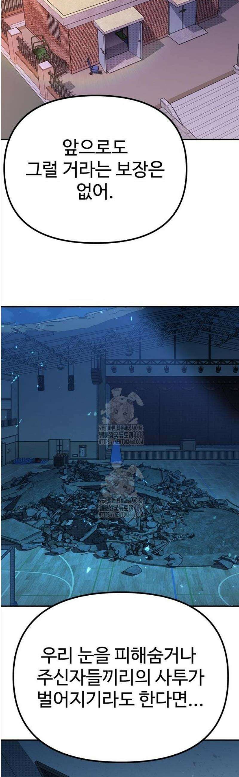 십이지소녀 13화 14