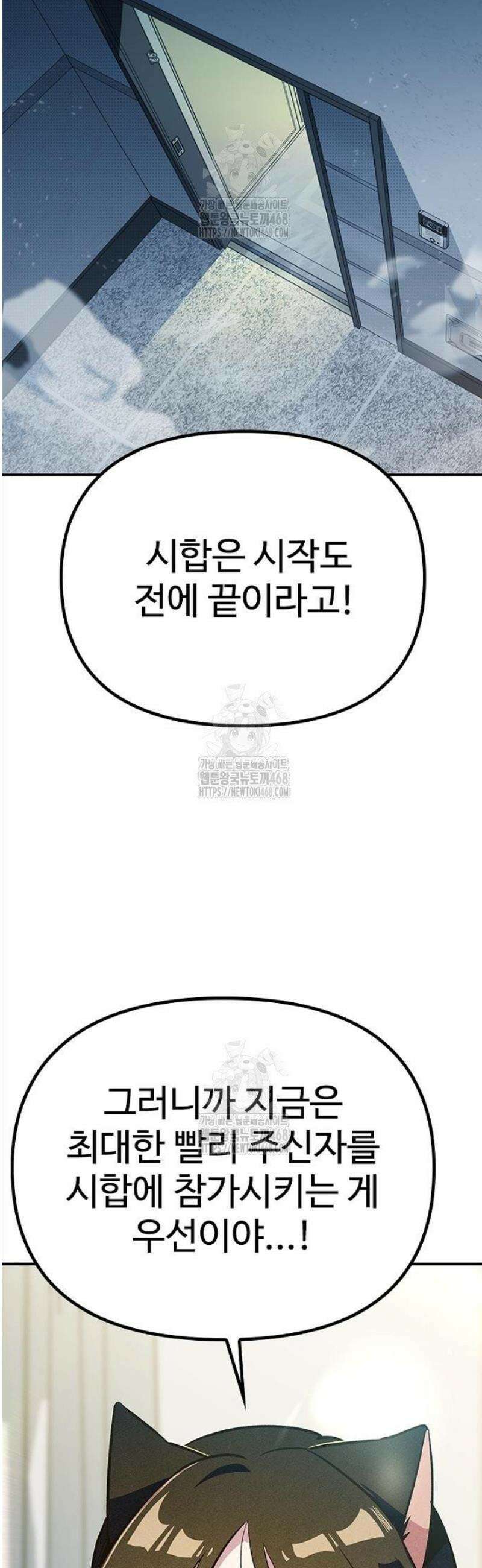십이지소녀 13화 15