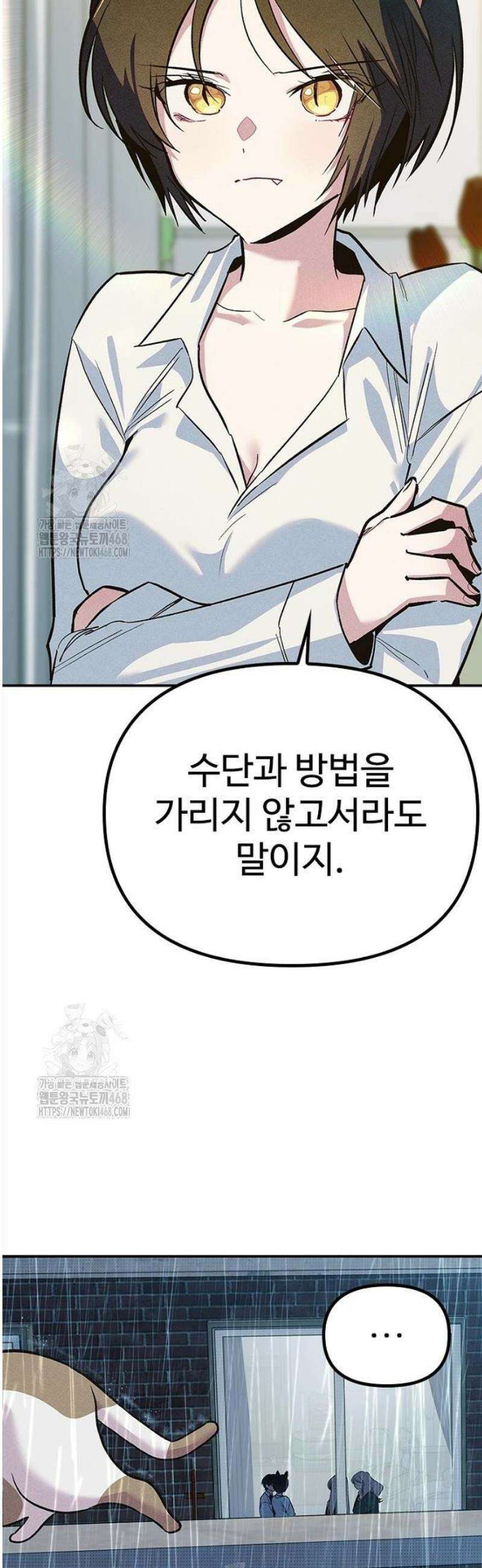 십이지소녀 13화 16