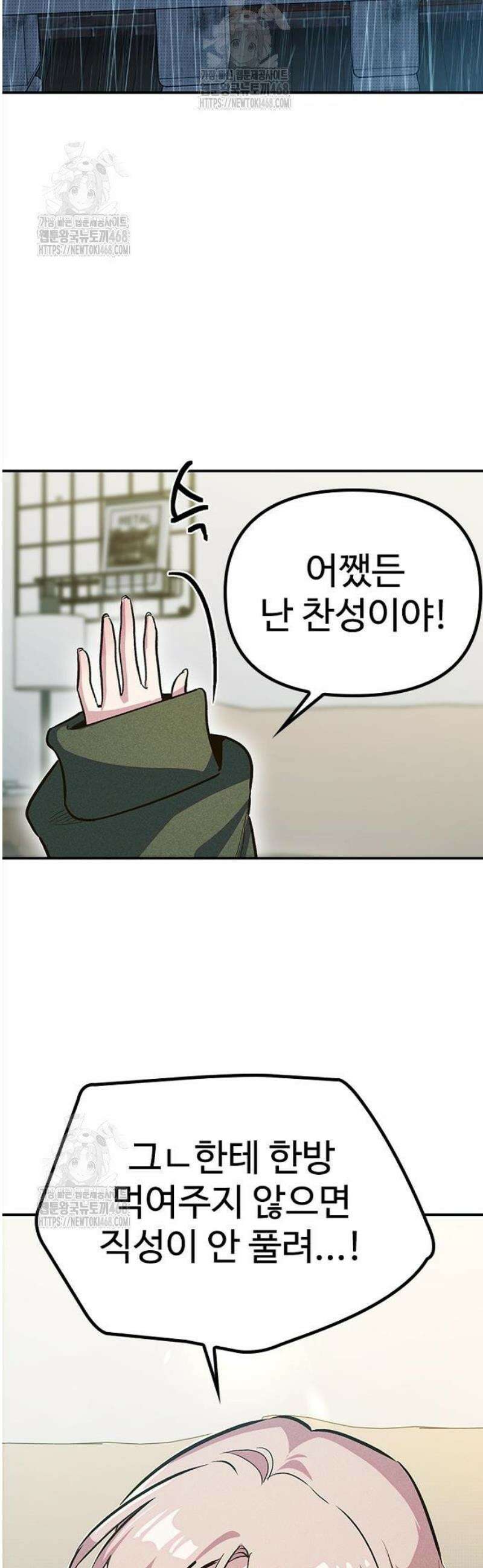 십이지소녀 13화 17