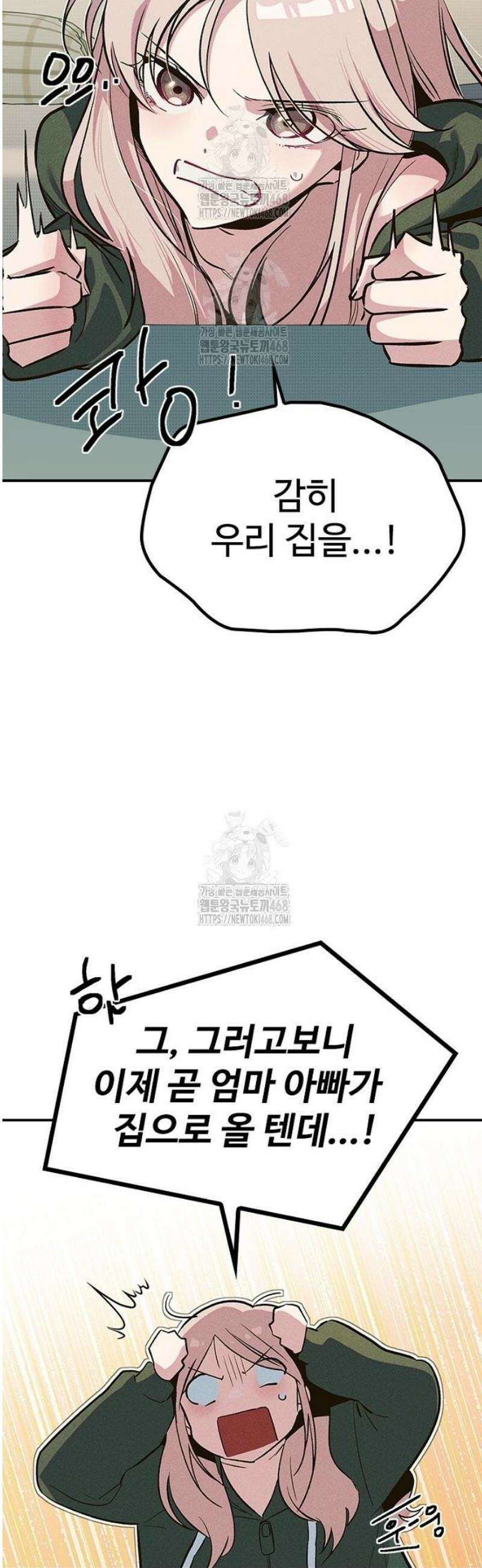 십이지소녀 13화 18