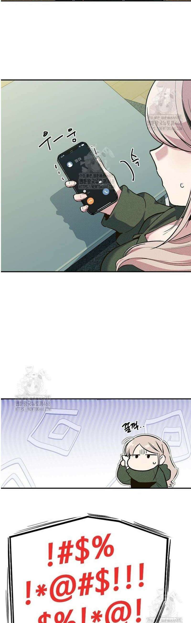 십이지소녀 13화 19