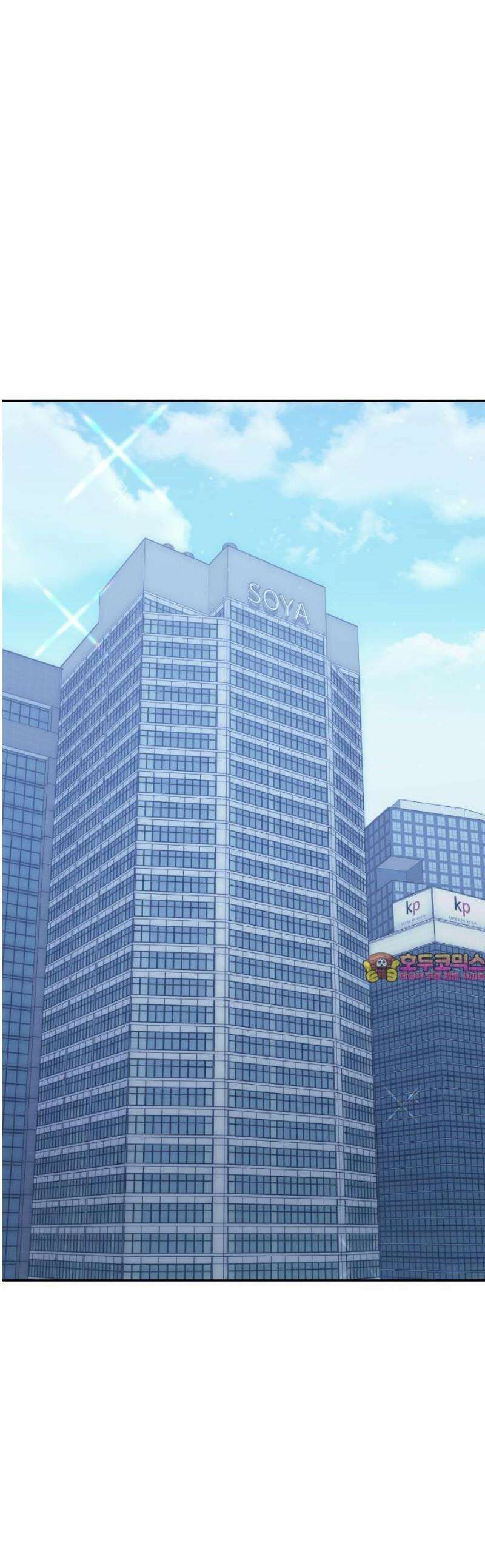 오늘도 퇴근 2화 팀장님의 방침 1