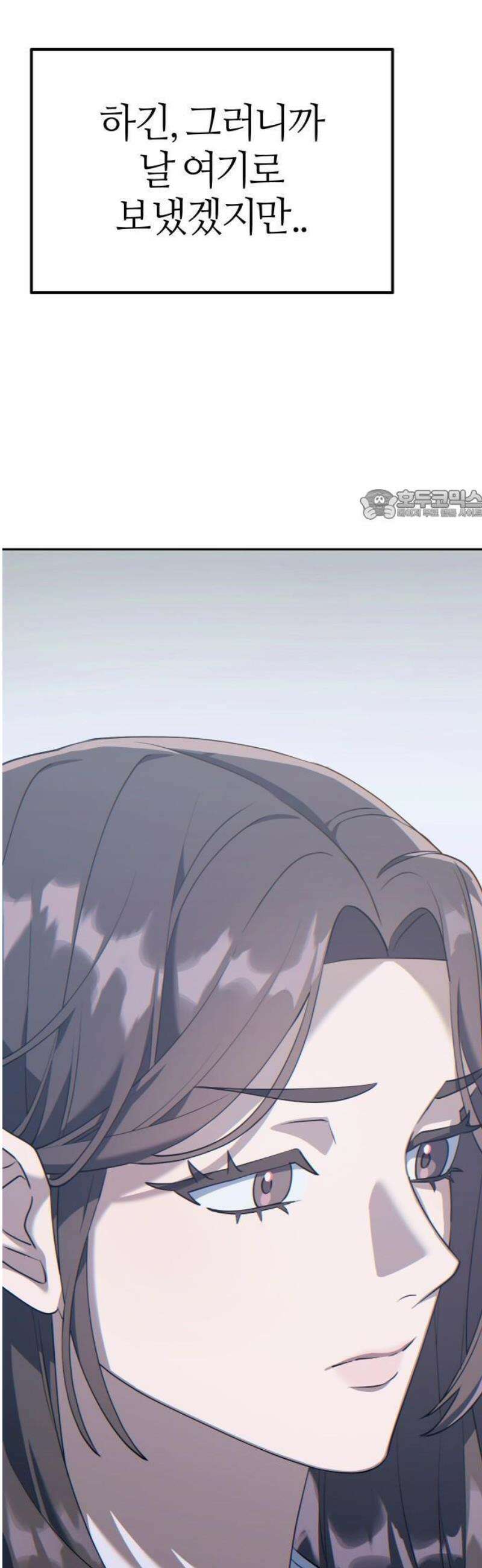 오늘도 퇴근 2화 팀장님의 방침 12