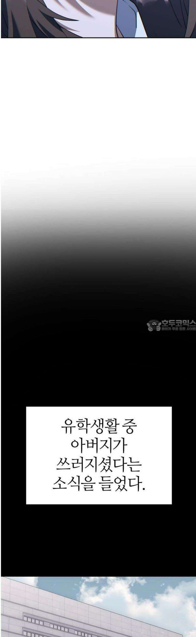 오늘도 퇴근 2화 팀장님의 방침 13