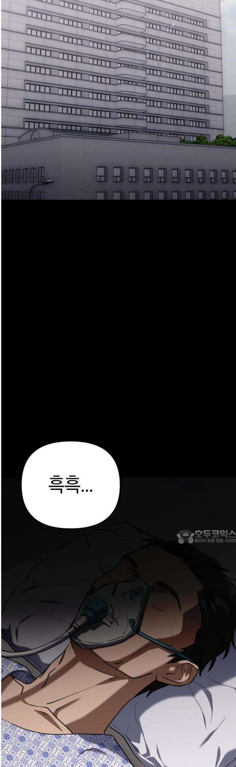 오늘도 퇴근 2화 팀장님의 방침 14